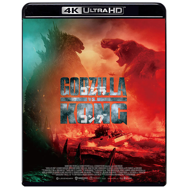 ゴジラ vs コング 4K Ultra HD Blu-ray