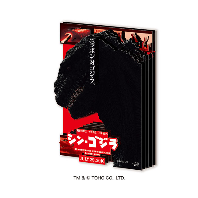 シン・ゴジラ（2016）