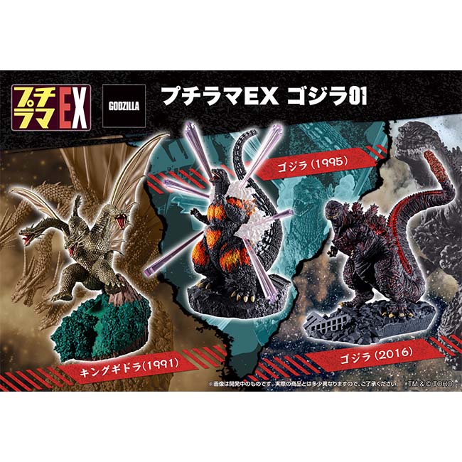 ゴジラ01＜1BOX 3個入り＞