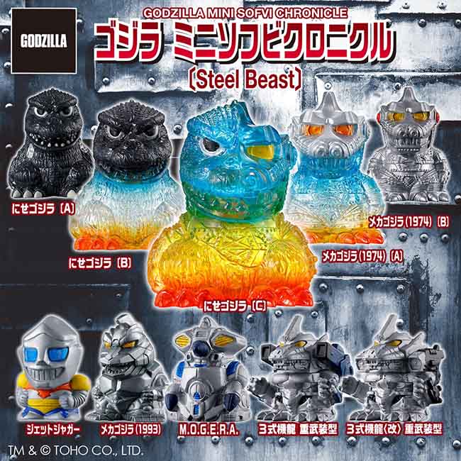 Steel Beast