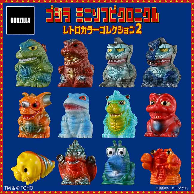 レトロカラーコレクション2