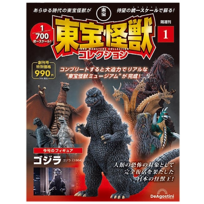 創刊号