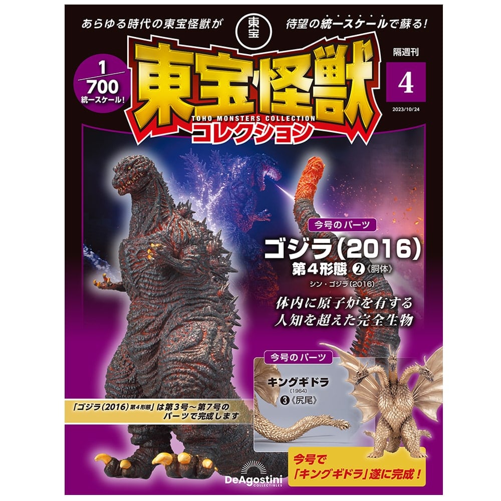 第4号