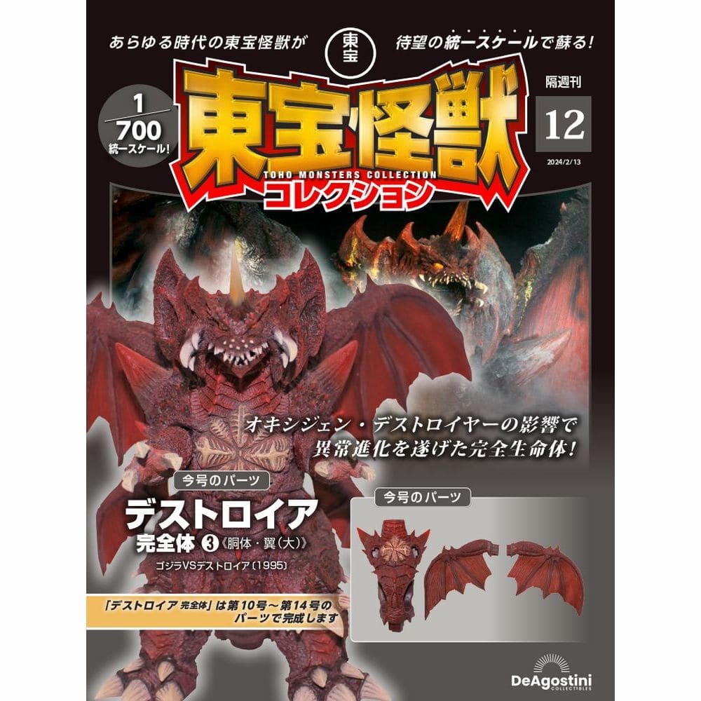 第12号