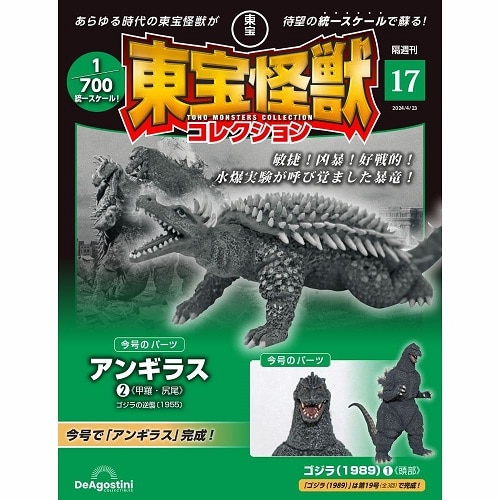 第17号