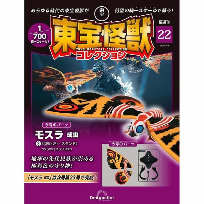 第22号