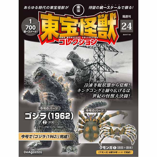 第24号