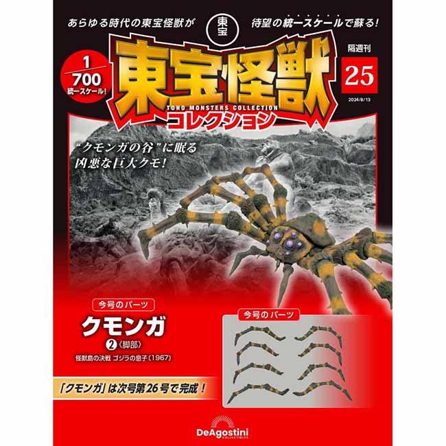 第25号