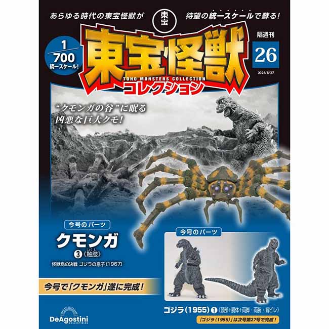第26号