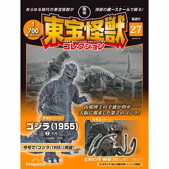 第27号