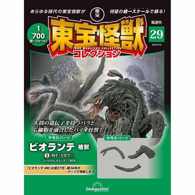 第29号