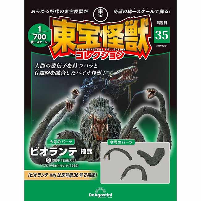 第35号