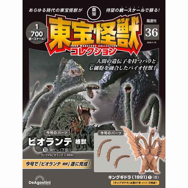 第36号