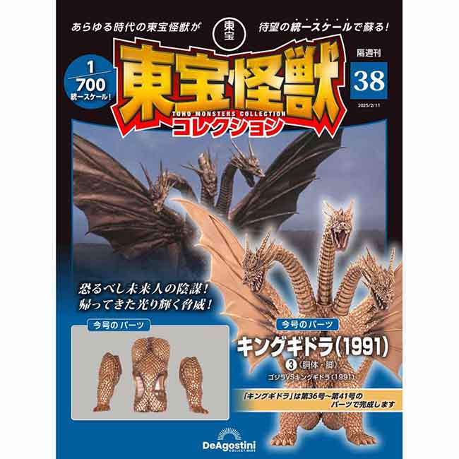 第38号
