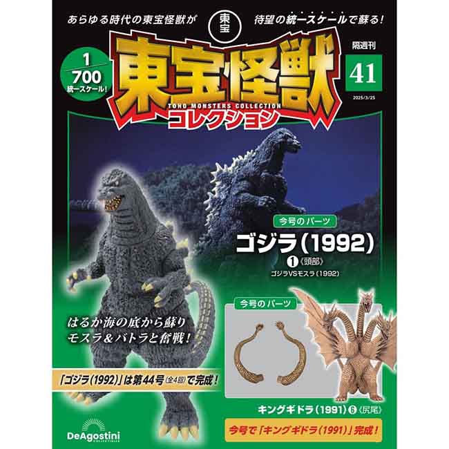 第41号