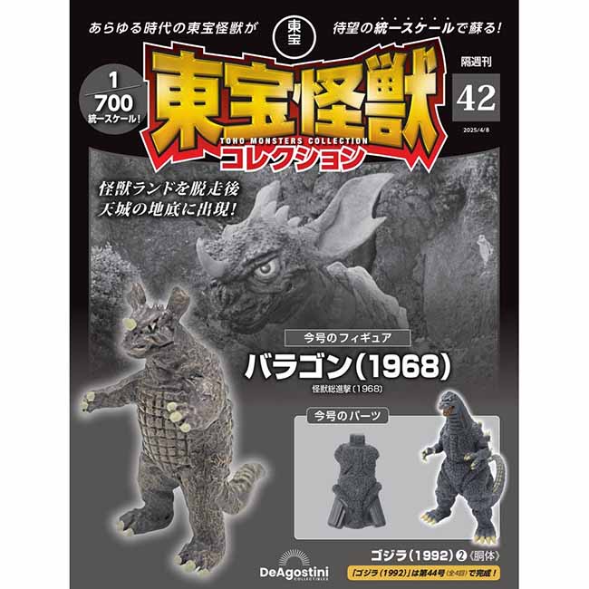 第42号