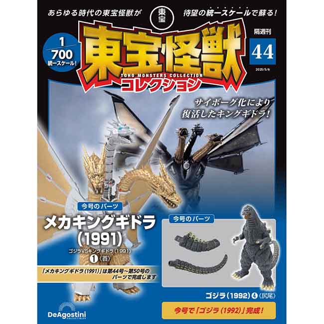 第44号