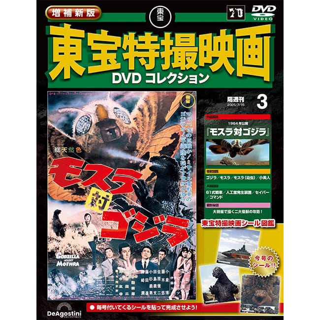 第3号