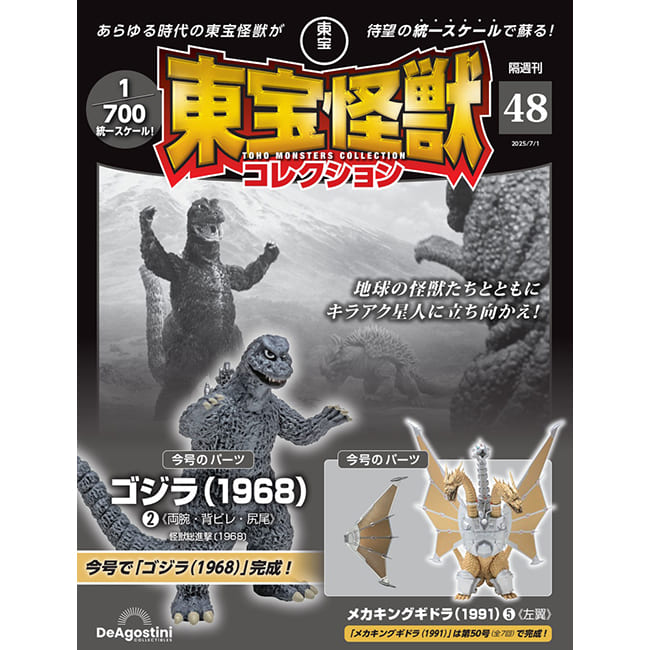 第48号