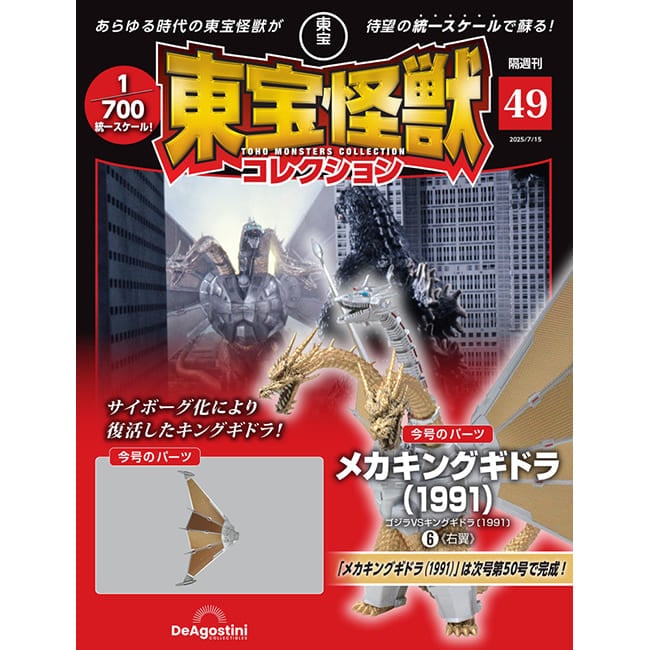 第49号