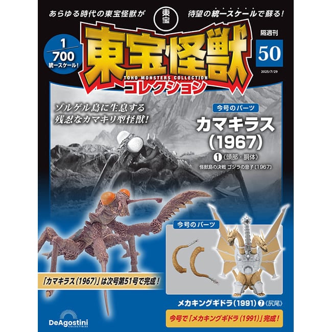 第50号
