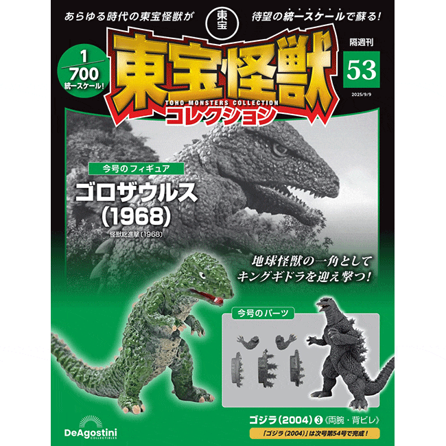 第53号