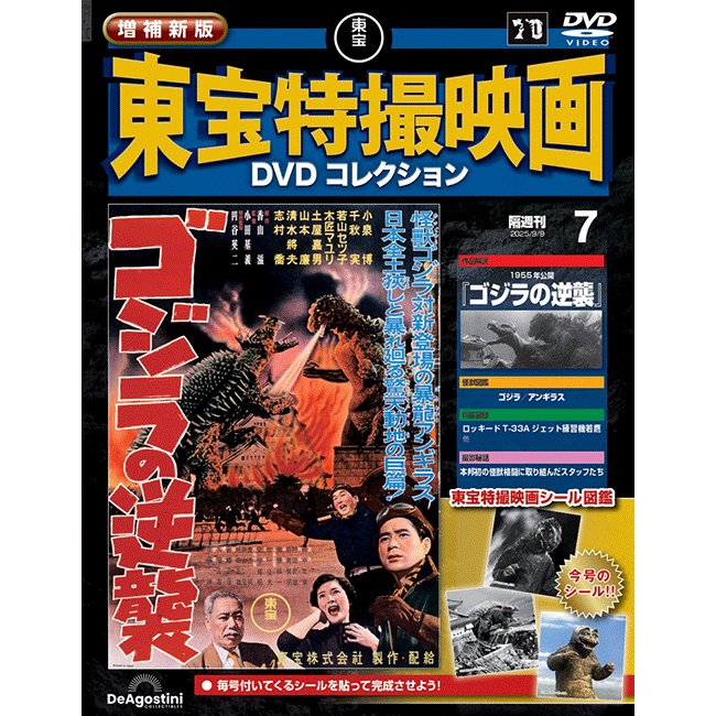 第7号