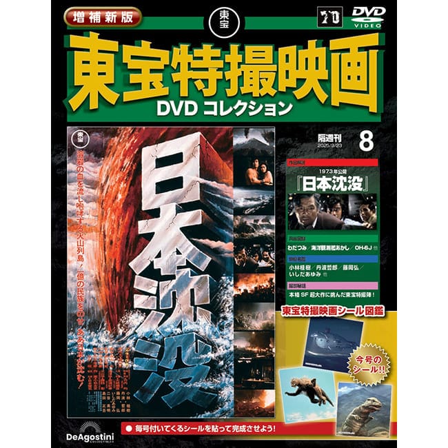 第8号