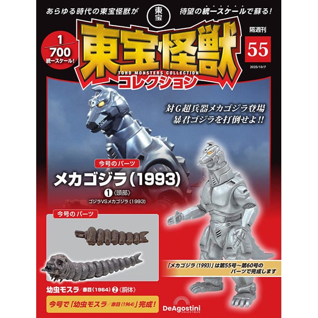 第55号