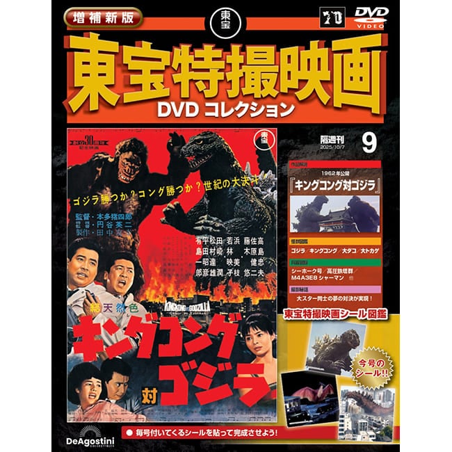 第9号
