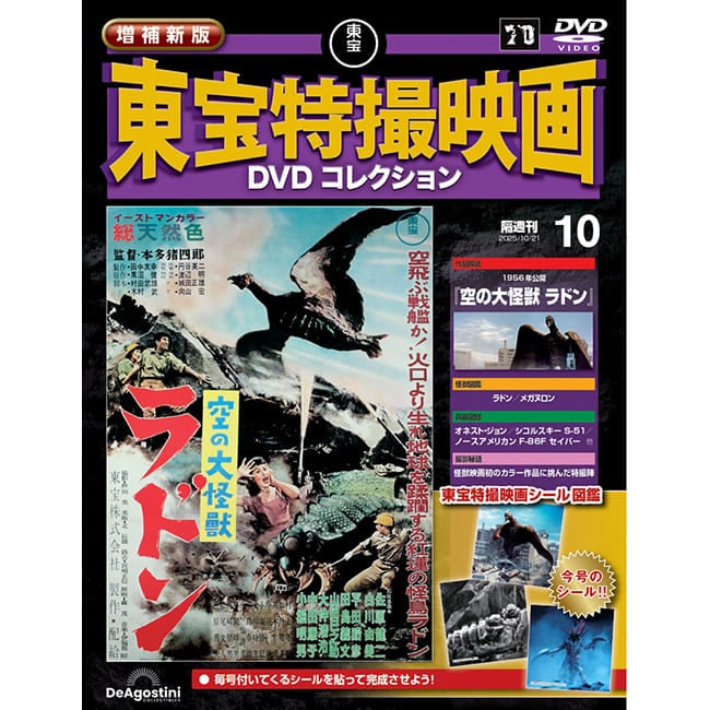 第10号