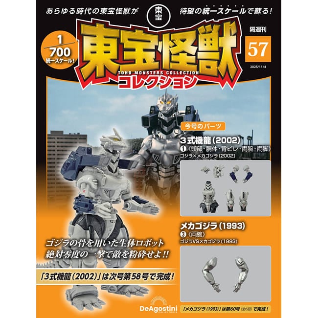 第57号