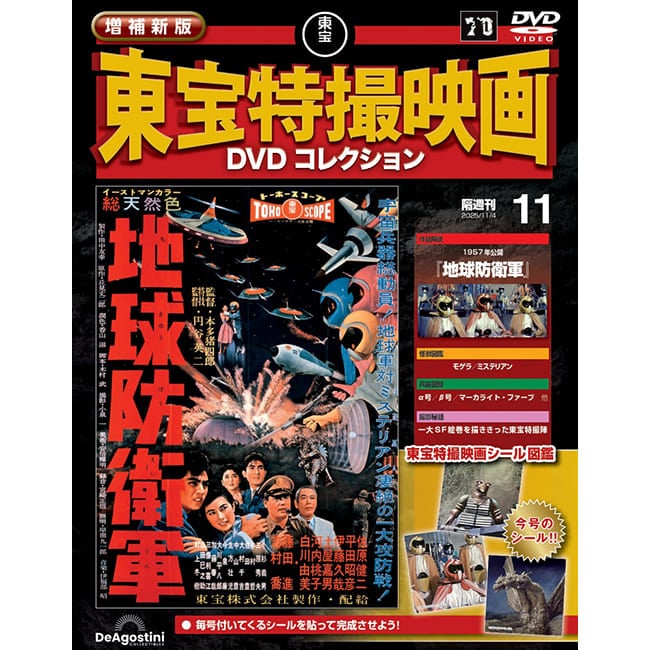 第11号