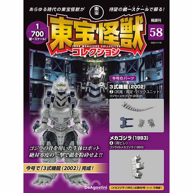 第58号