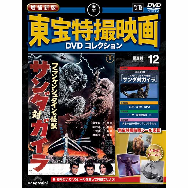 第12号