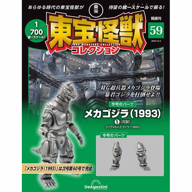 第59号