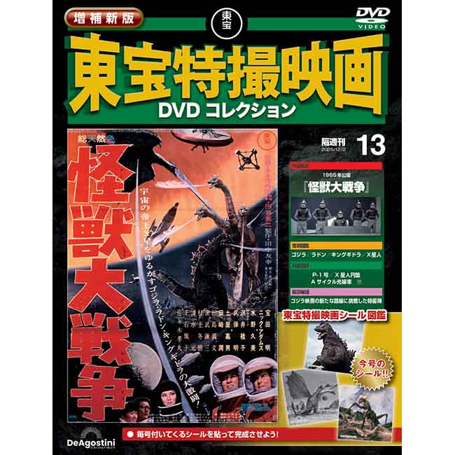 第13号