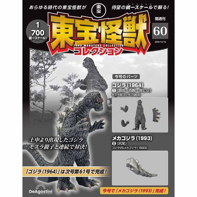 第60号