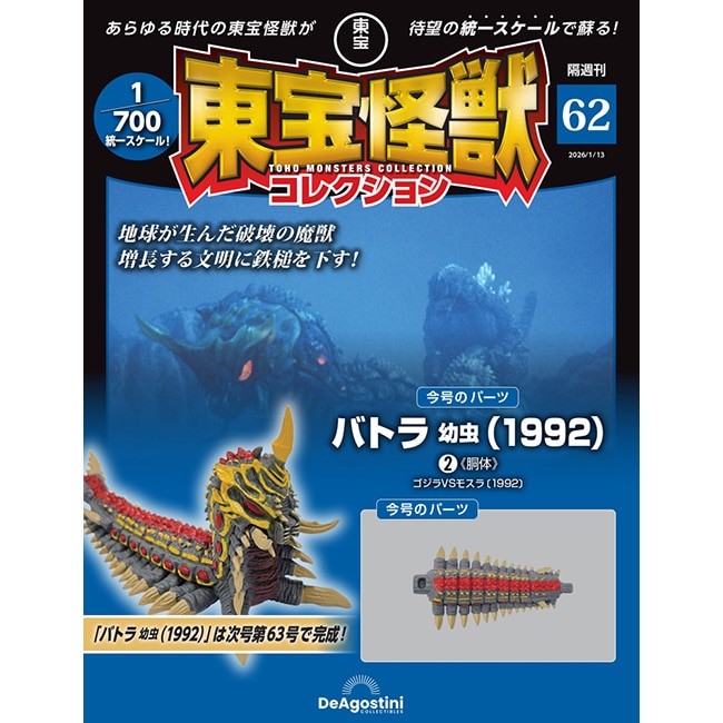 第62号