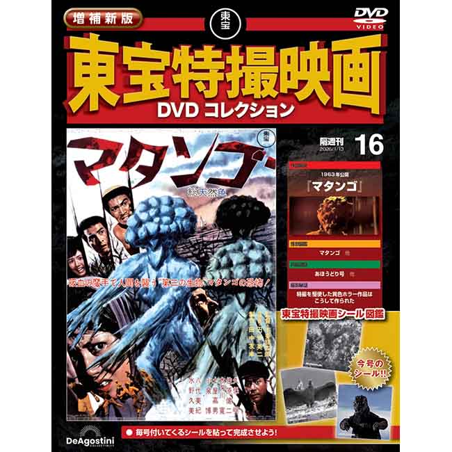 第16号