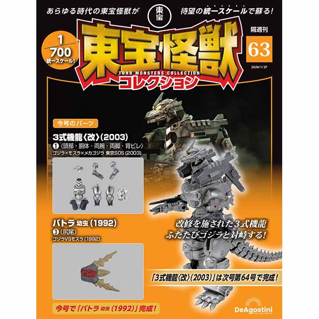 第63号