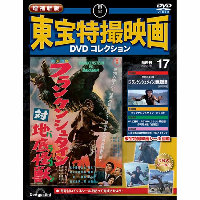 第17号