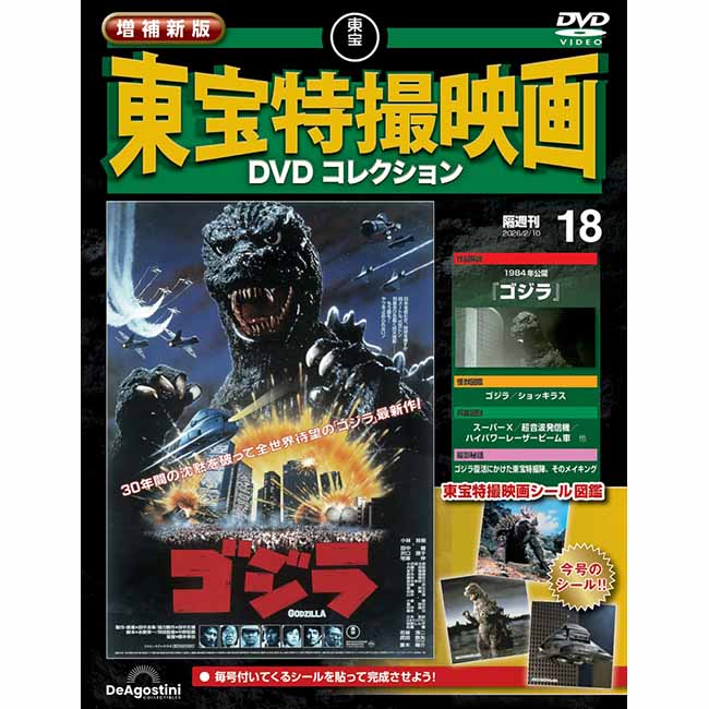 第18号