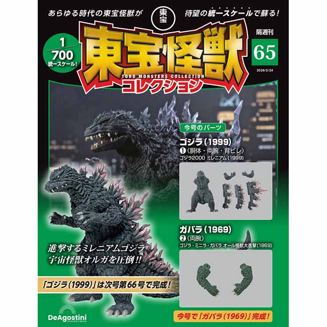第65号