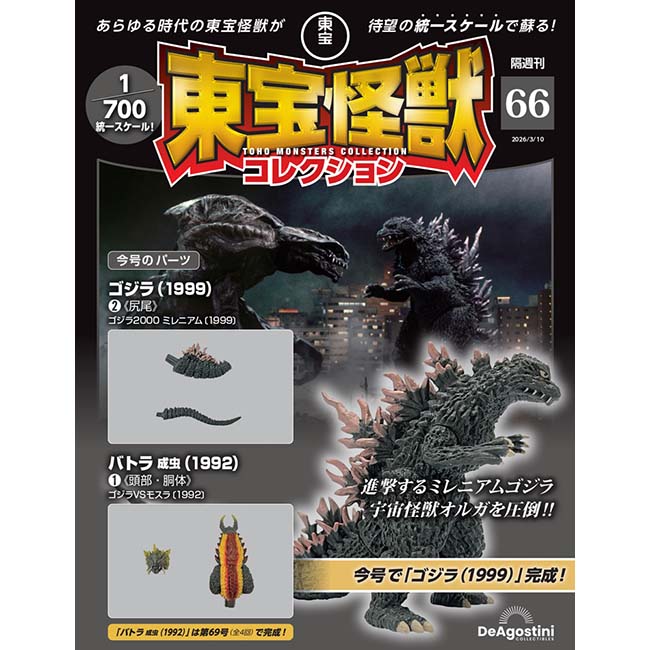 第66号
