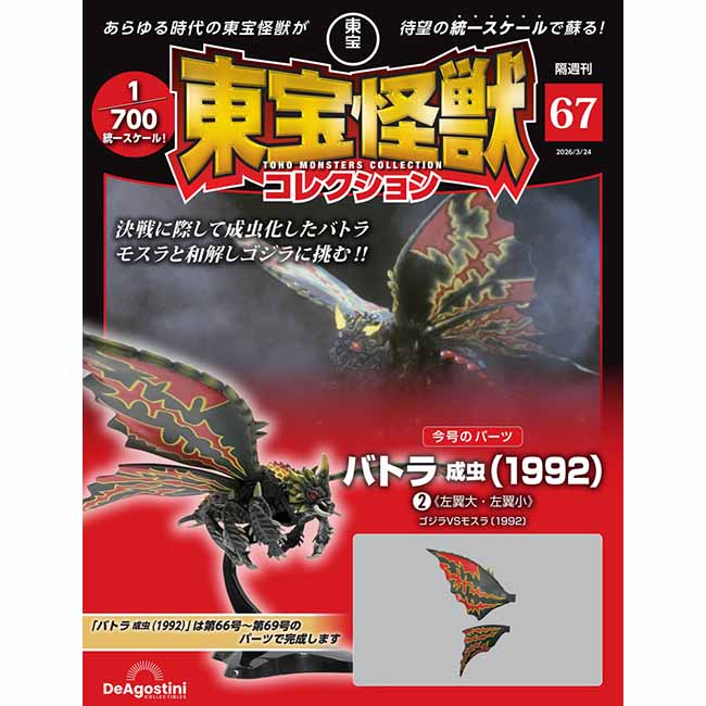 第67号