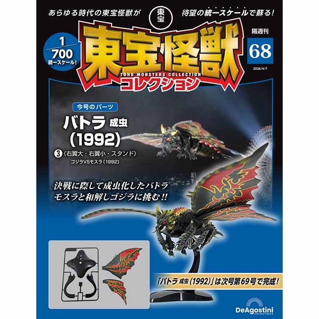 第68号