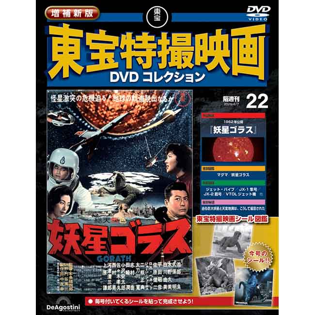 第22号