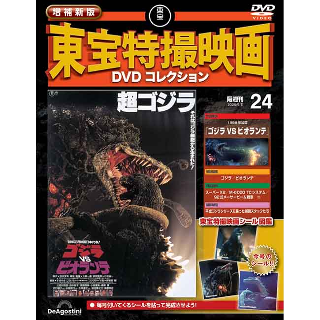 第24号