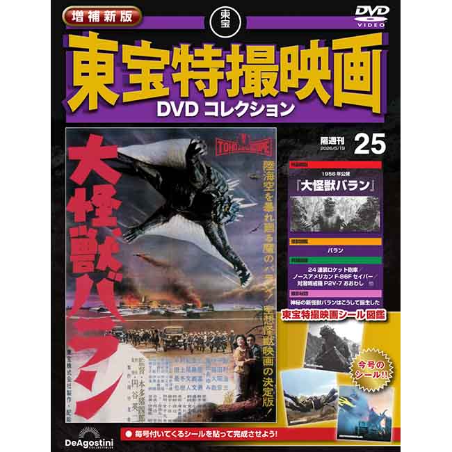 第25号